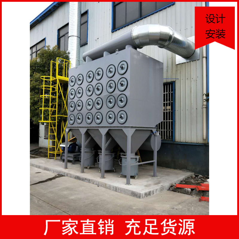 滤筒除尘  焊烟除尘 粉尘处理厂家 废气处理  废气设备 厂家直销