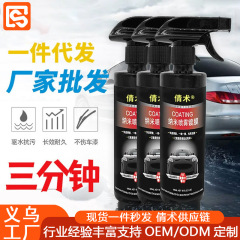 自動車コーティング剤液体噴霧ナノ水晶車ワックス車塗料メッキ結晶度膜ワックス用品黒科学技術