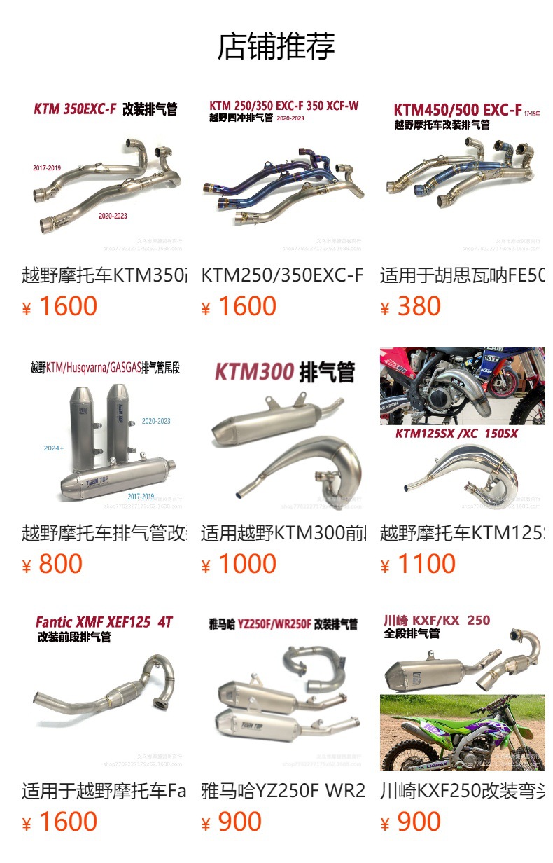 Motorcycle Modified Beta 250Rr 300Rr Exhaust Pipe 300Rx Off-Road Modified Full Exhaust