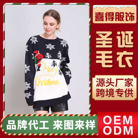 圣诞款雪花圣诞老人针织毛衣跨境欧美女装宽松丑萌套头毛衣可定制