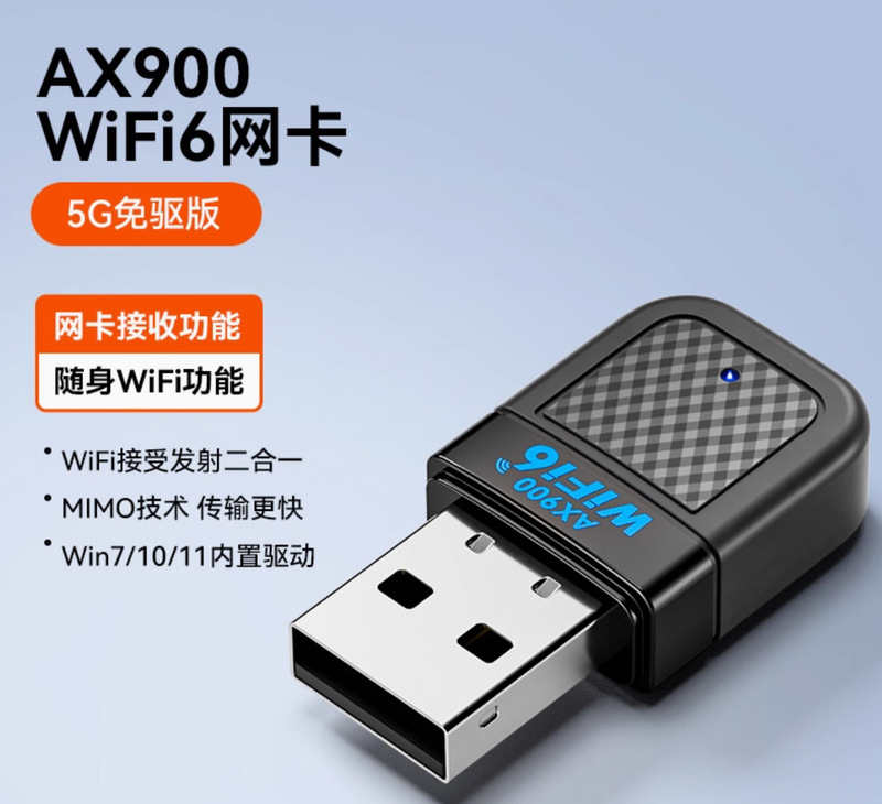 无线网卡wifi6免驱USB无线WiFi蓝牙二合一接收器适用台式机笔记本|undefined