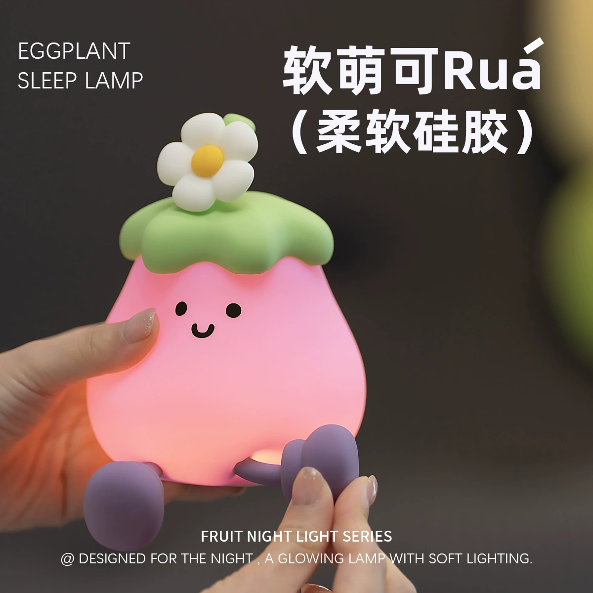 Ночник в форме баклажана, USB-заряжаемый, с тремя уровнями яркости, сенсорный, для снятия стресса, детский, креативный, для защиты глаз, прикроватный, с таймером, настольная лампа
