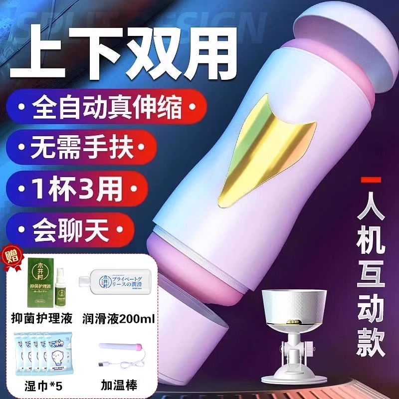 Men's automatic telescopic airplane