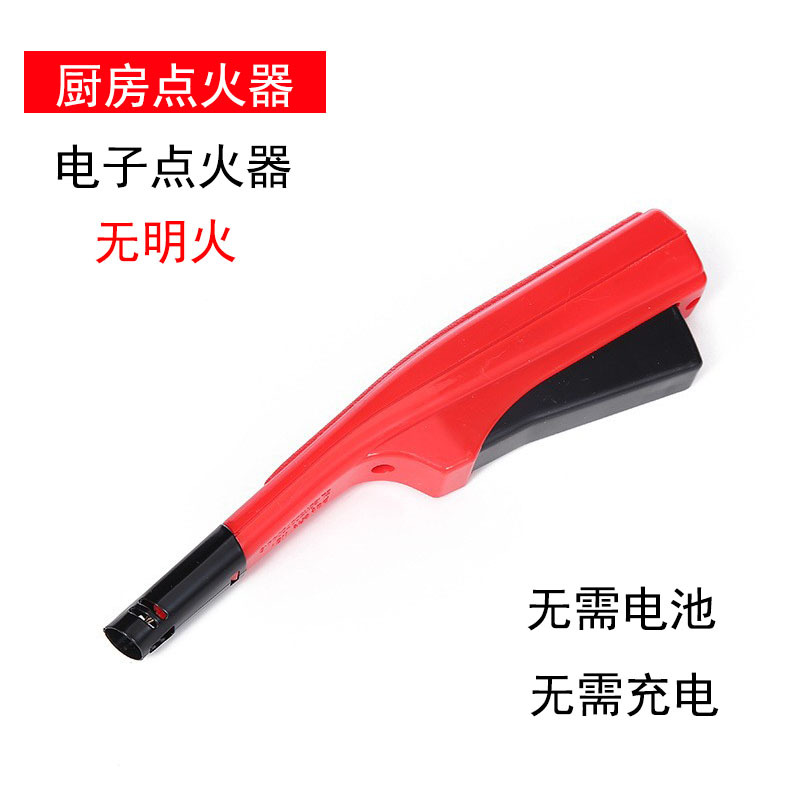 跨境脉冲电子点火器厨房便携式煤气灶专用点火天然气耐用款打火枪