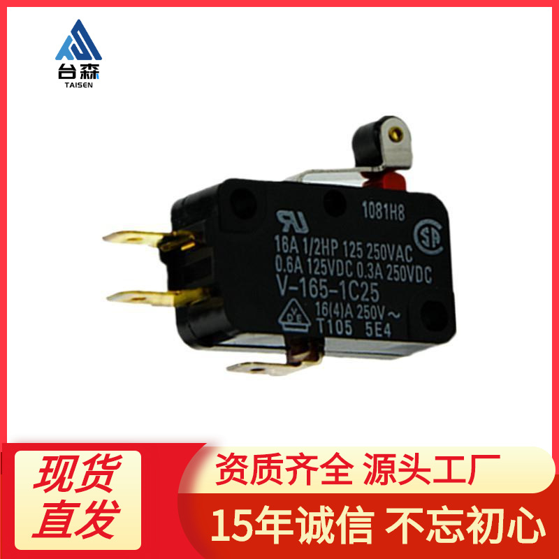 欧姆龙原装正品批发双联型开关V-165-1C25滚轮短柄三脚微动开关