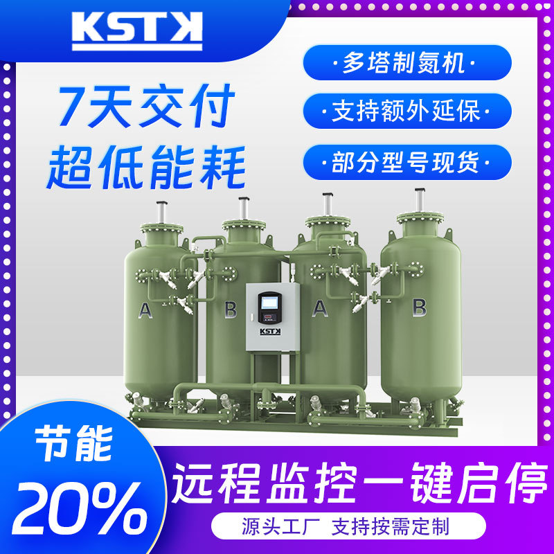 化工行业防爆型 PSA 变压吸附制氮机 99.999% 高纯氮气设备