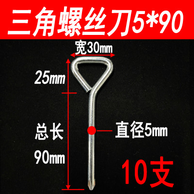 Mayorista triángulo simple destornillador triángulo cruzado destornillador tornillo lote destornillador herramientas de hardware 5mm