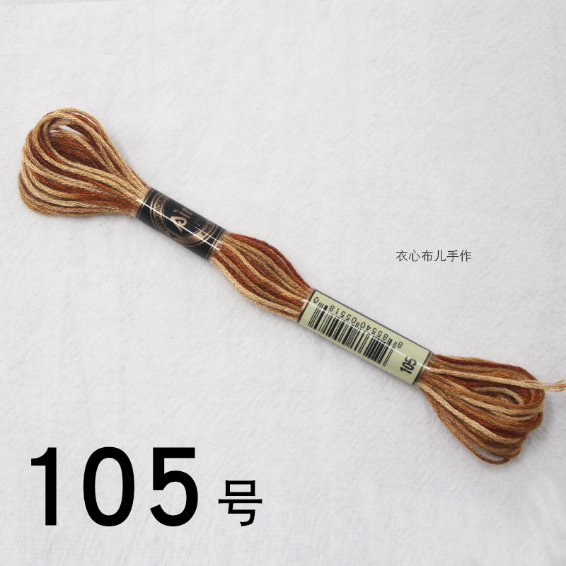 【105번】, 단면 염색