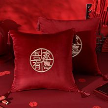 红色喜字结婚抱枕一对婚庆婚房靠枕新婚用品床上装饰布置沙发靠垫