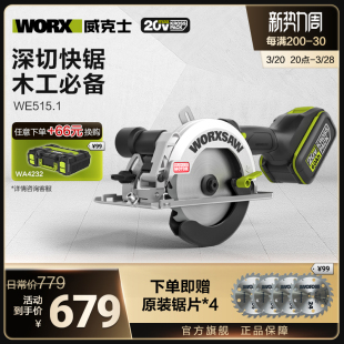 Vickers Brushless Chainsaw We515 Disc Saw Lithium Electric Woodworking Special Electric Circular Saw Satchel Saw Cutting Saw Wu535
