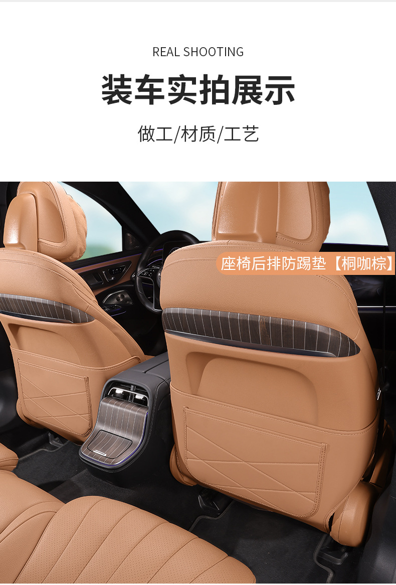 Suitable for Mercedes-Benz Seat Back Anti-Kick Pad E300L/Glc300L/C260L Rear Seat Protection Pad Interior Decoration E-Class