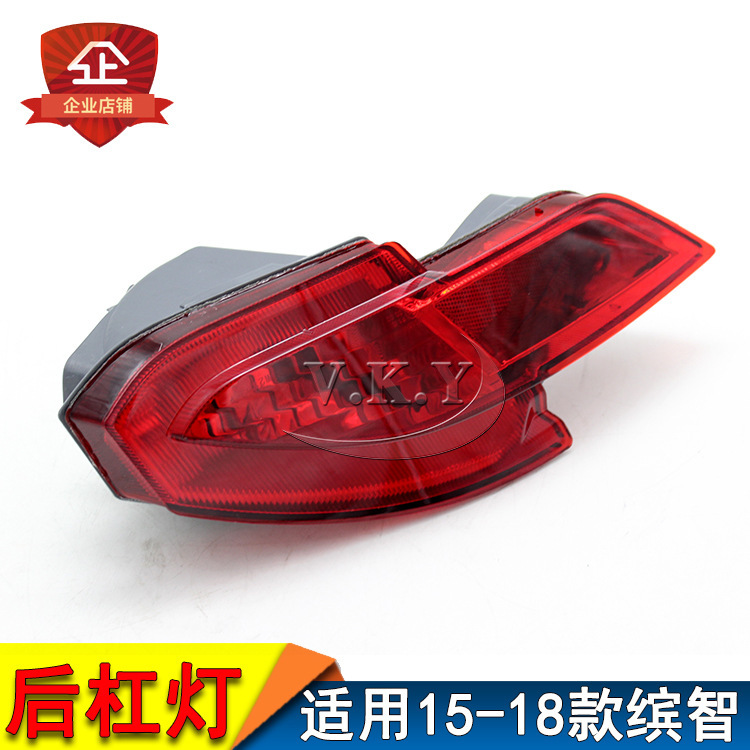 Aplicable a la lámpara de barra de Honda 15 - 18 años, lámpara de barra trasera, lámpara de parachoques trasero, lámpara de lámpara reflectante, cubierta de lámpara