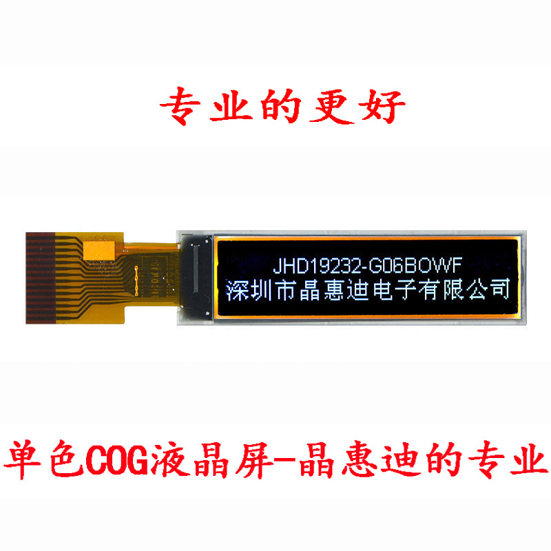 19232单色液晶模块 UC1604 串口通信 1.8寸