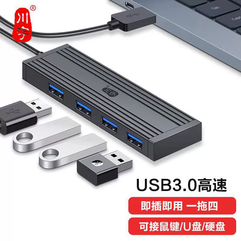 Chuanyu Dock Hub USBHUB High Speed ​​USB3.0 Multi-Interface Desktop Laptop Expander
