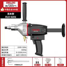 德力西大功率水钻搅拌机水泥油漆涂料腻子电钻搅拌器搅灰机打灰