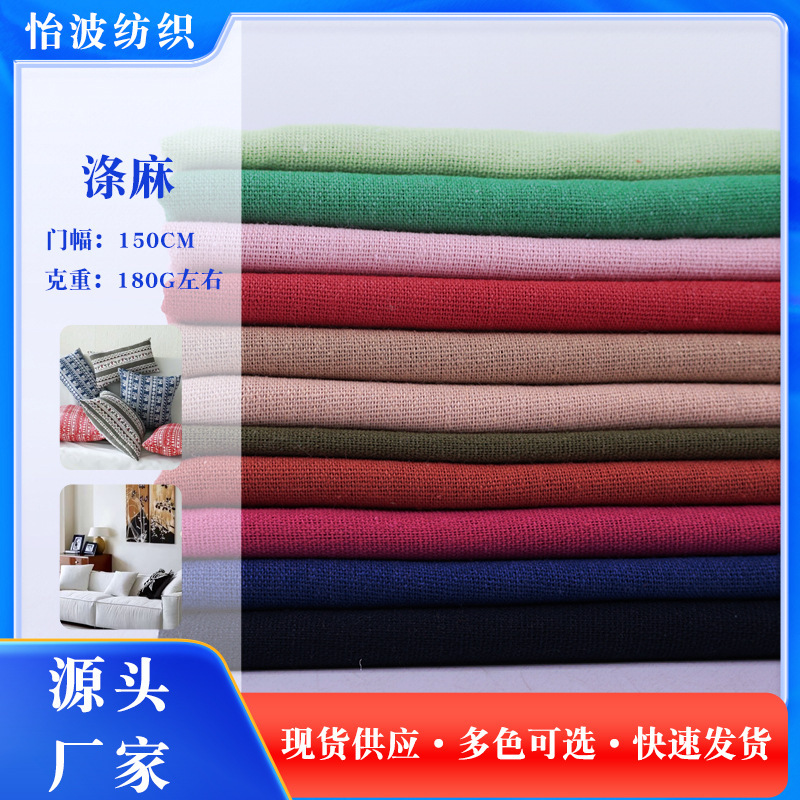 Factory Direct Supply 10*10 Polyester Linen Canvas Fabric Spring and Summer Pants Cushion Pillow Dress Casual Clothing Material