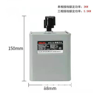 Reverse switch HY2-15A 30A 60A 380V220V universal forward and reverse motor surface machine switch