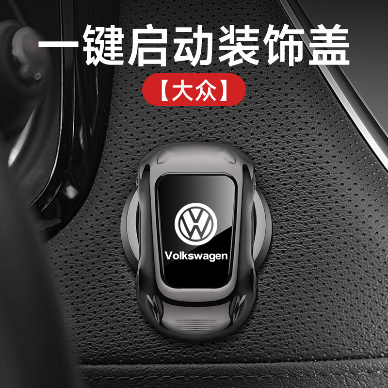 自動車スポーツカー型ワンキー起動保護カバー車載イグニッションスイッチ金属装飾シール卸売り車内用品|undefined