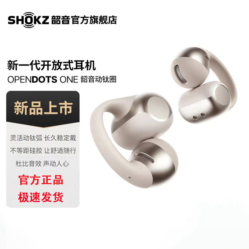 Shaoyin OpenDots ONE イヤークリップヘッドフォン モバイルチタンリング オープン Bluetooth ヘッドフォン 非インイヤー 快適 E310|undefined