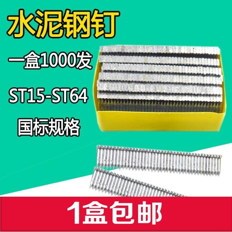 钉子电动38ST64钢排钉气动钉枪手动18线槽短ST15水泥钢钉枪STST