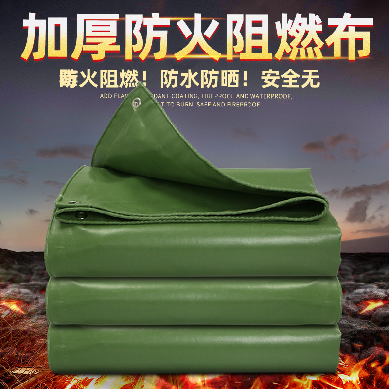 pvc绿色三防布 阻燃防火篷布 加厚防水防晒防雨苫布油布帆布