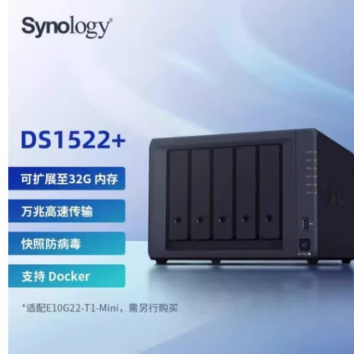 Synology DS1522+ двухъядерный пятидисковый NAS сетевой сервер хранения файлов общая база данных