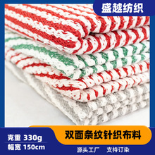 毛绒娃娃工艺品面料 玩具柔软面料衣服毛线 条纹针织涤纶粗针布料