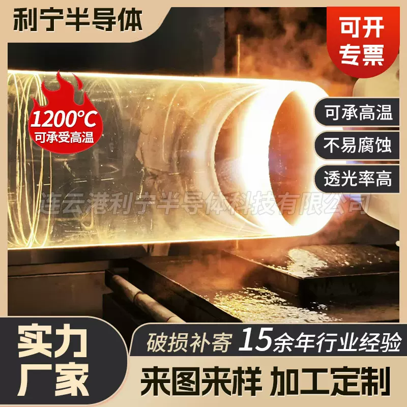石英玻璃管透明大口径耐高温腐蚀成型管石英毛细管石英厚壁管厂家