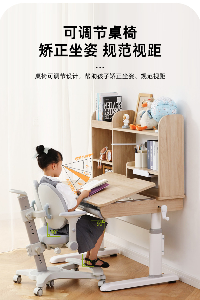 儿童书桌椅可升降多功能学习桌学生家用卧室写字桌带书架桌椅套装详情5