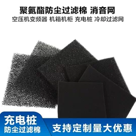 海绵;辅助包装材料;隔音材料