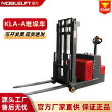KLA-A全电动无支腿堆高车堆垛车坚固耐用窄通道设计库房货架搬运