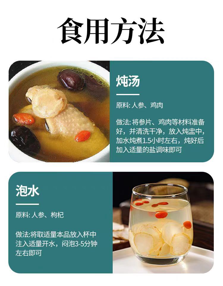 Changbai Mountain White Ginseng Slices (Panax ginseng) — Sun-Dried Ren Shen Slices, 500g details
