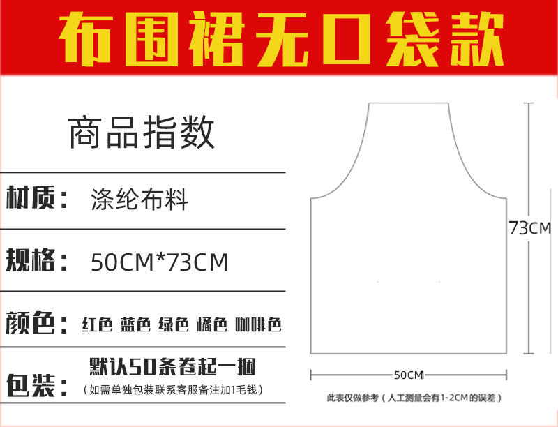 广告围裙定制logo印字定做牛津PVC防水围裙批发宣传礼品围腰订做详情7