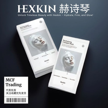 Hexkin赫诗琴面膜童颜胶原蛋白炮灌注熬夜补水保湿紧致韦雪推荐