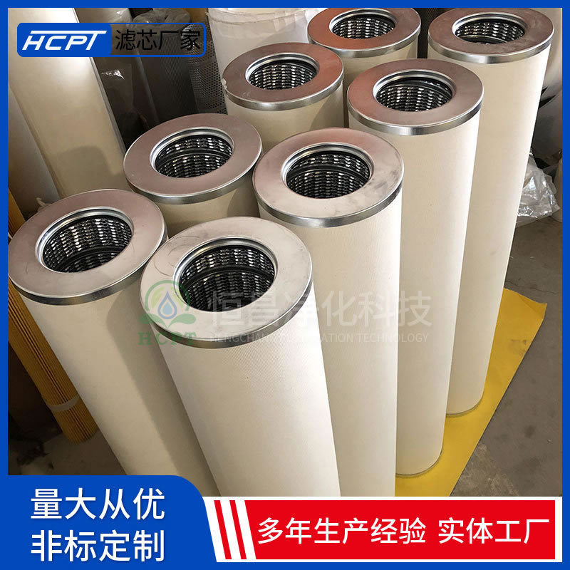 恒昌过滤P.4-1093聚结滤芯工业电厂油中除水聚结滤芯P.4-1093