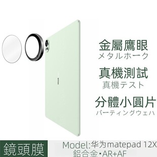 �m���A��matepad 12X�R�^Ĥhuaweiƽ���������͸��䓻������NĤ