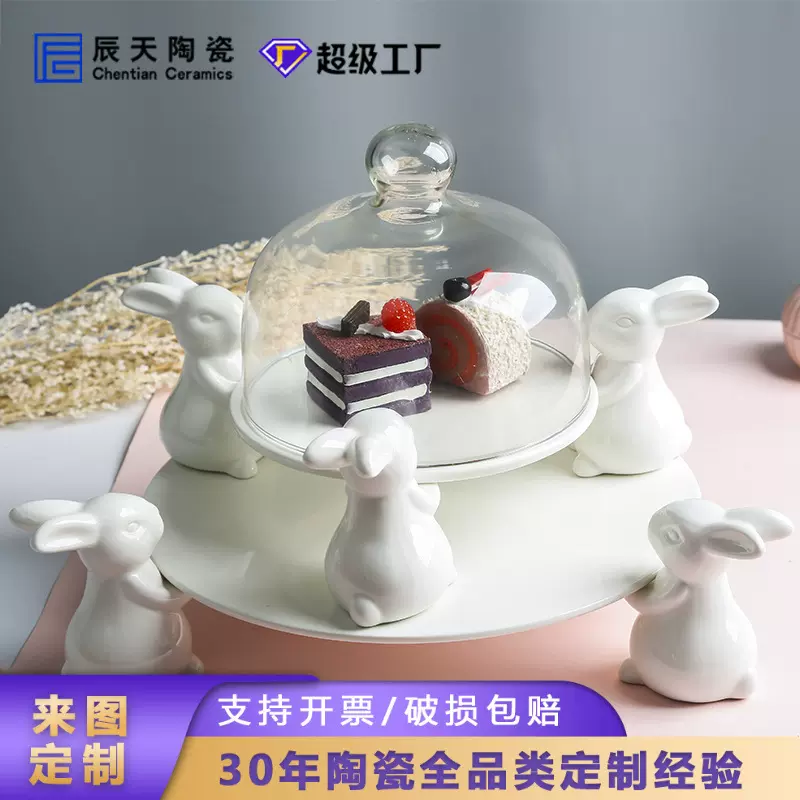 个性时尚陶瓷兔子甜品盘 家用水果蛋糕架宴会点心托盘创意摆瓷盘