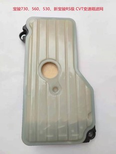 Baojun 730? 560 Wave Box Filter Filter Taiwan Quality Store Manager Recommended 23750335