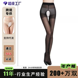 女士全棉纯色手撕袜开档连身丝袜连裤袜子情趣内衣纯棉材质百搭