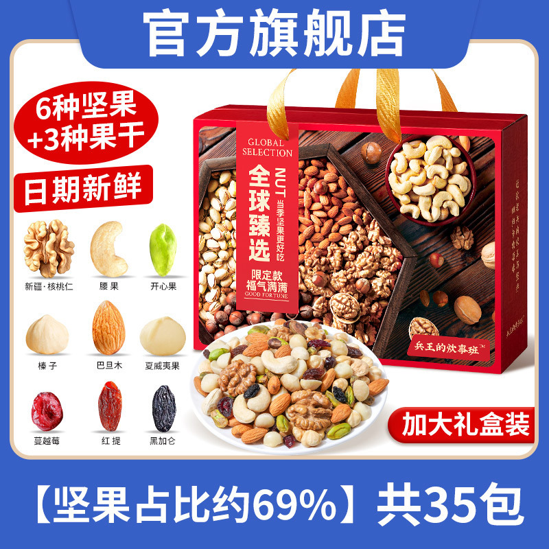 デイリーナッツ 新年ピュアミックスドライナッツ卸売スナックギフトボックス缶詰妊婦ギフト特別なギフトパッケージ|undefined