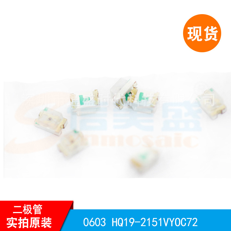 0603橙色橙灯厚度0.4 HQ19-2151VYOC72 LED发光二极管  现货