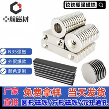 厂家钕铁硼强磁铁订购10*2磁钢5吸铁石圆形通孔磁铁方形磁铁8现货