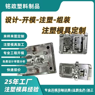 塑料模具加工开模注塑定制医疗器械检测盒外壳开模注塑加工塑料件