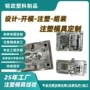 定制医疗注塑塑料开模