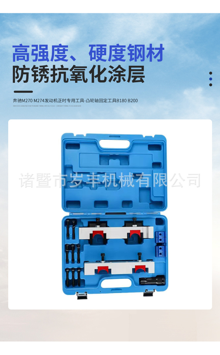 Factory Direct Sales Mercedes-Benz M270M274 Engine Timing Special Tool Camshaft Fixing Tool B180B200