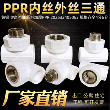 ���ϼӺ�ppr�Ƚz��z��ͨ��202532405063���z��ͨ46��1��ppr��ͨ