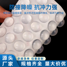 厂家供应透明防撞粒圆柱半球防滑柜门门把手消音硅胶垫片硅橡胶