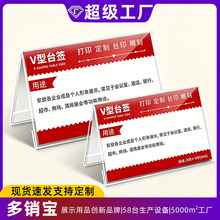 姓名牌三角V型小学生桌牌座位牌一年级小学生姓名牌定制名字牌