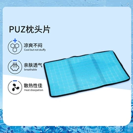 冰垫;其他居家日用;坐垫椅垫