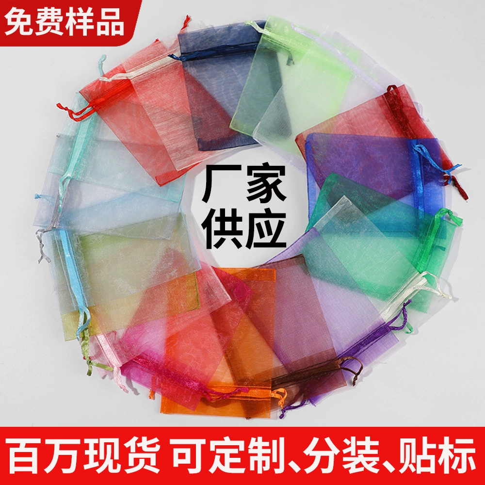 Готовый мешочек для украшений из сетки с завязками, органзовый мешочек для хранения украшений, прозрачный мешочек для косметики, свадебных конфет и подарков